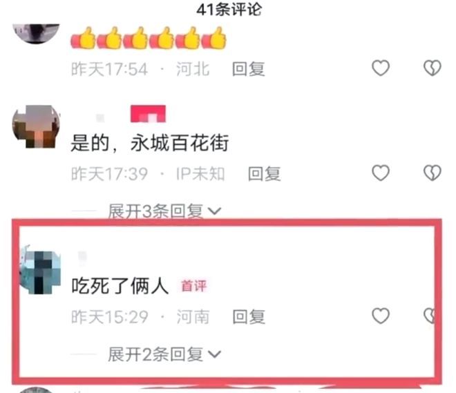 吃凉皮中毒家属发声