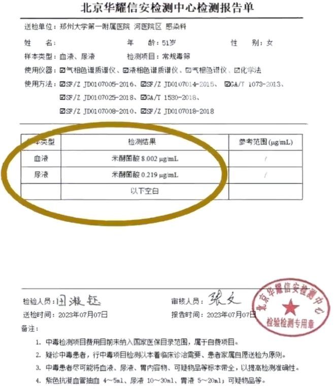吃凉皮中毒家属发声