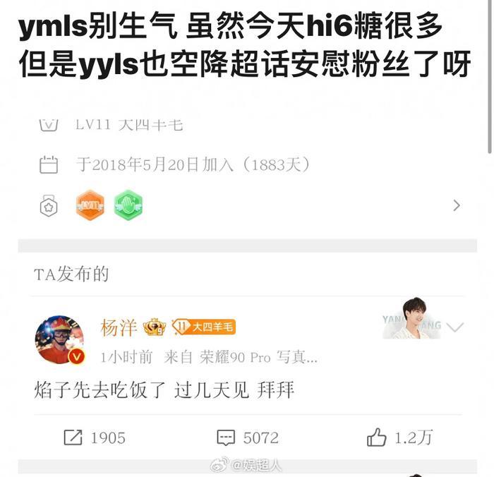 今天，杨洋空降超话和粉丝互动，并一口气发了八条动态……