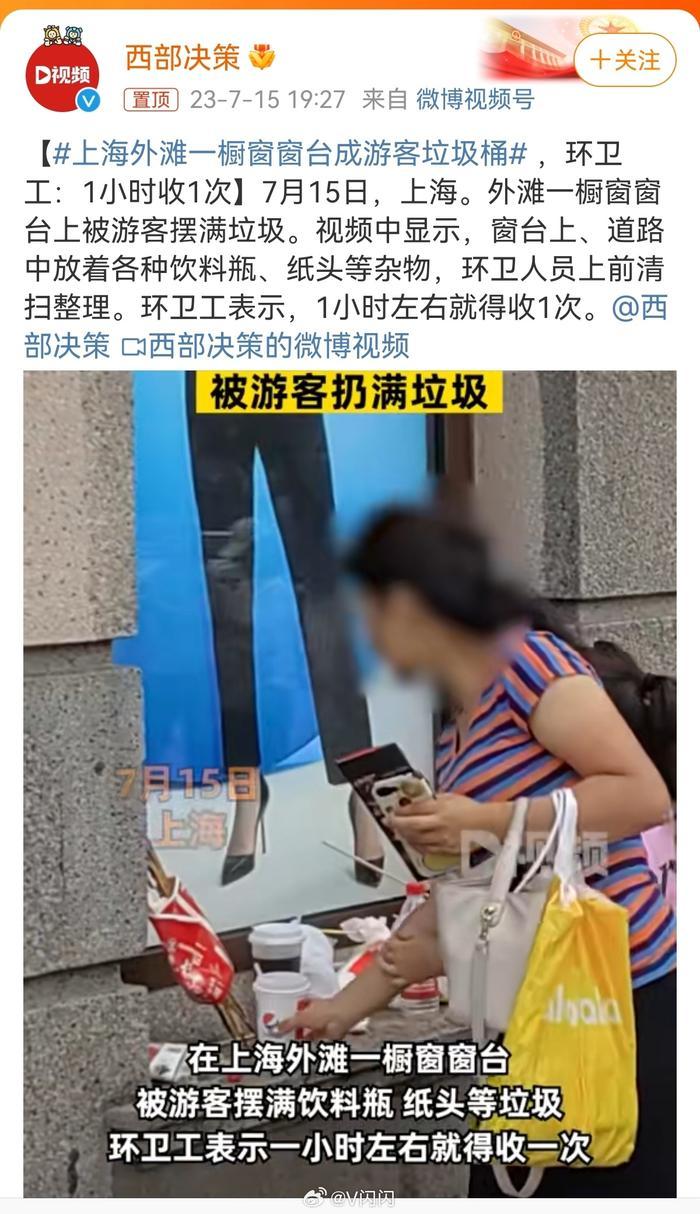 我看到有人吐槽，是周边没有垃圾桶……