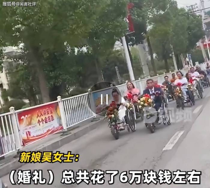 新人0彩礼用52辆轮椅迎亲：轮椅伙伴很多，路人都在竖大拇指