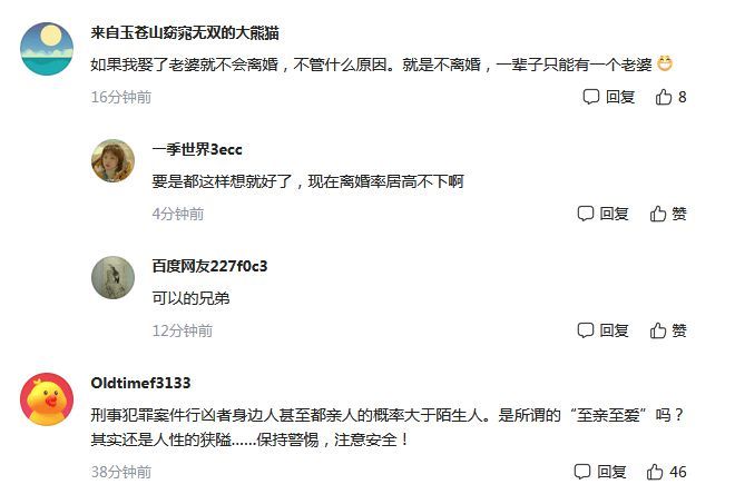 男子复婚未果打死前妻警方回应