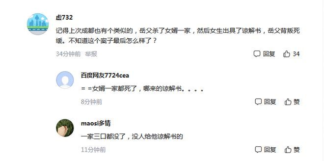 男子复婚未果打死前妻警方回应