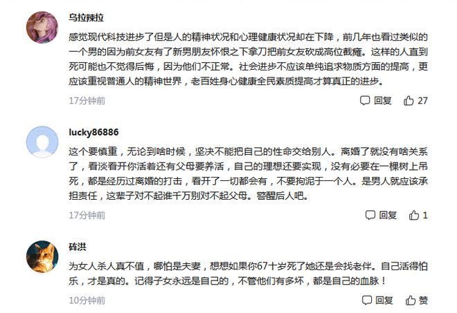 男子复婚未果打死前妻警方回应