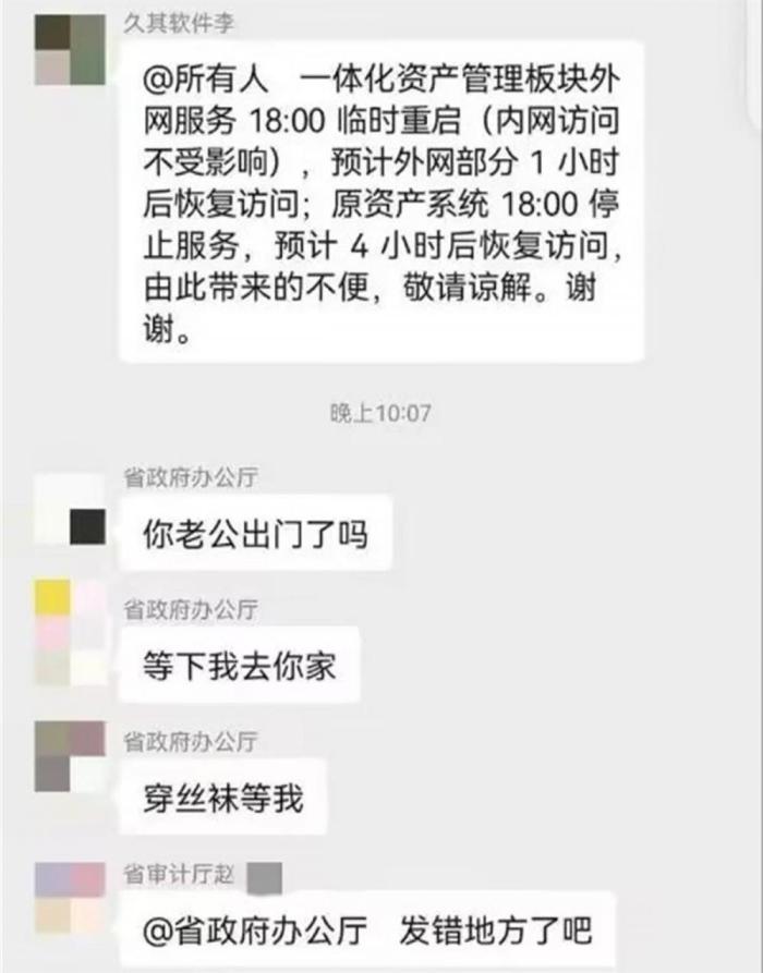网安专家病毒入侵微信群可能性小