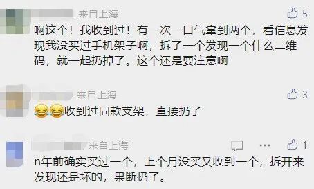 赶紧扔！不少人已收到，这类快递要当心！