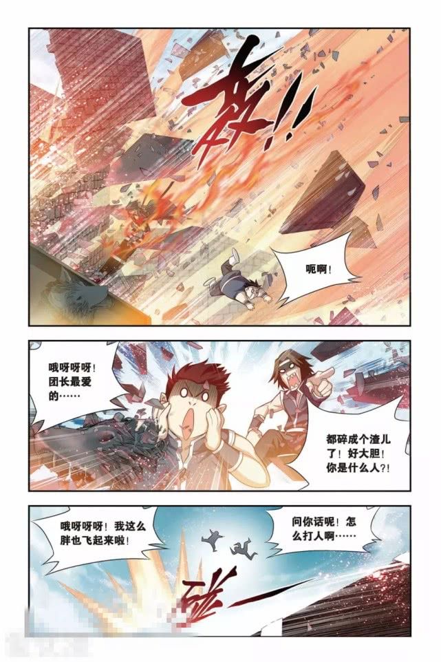 被斗破萧炎出场帅到了