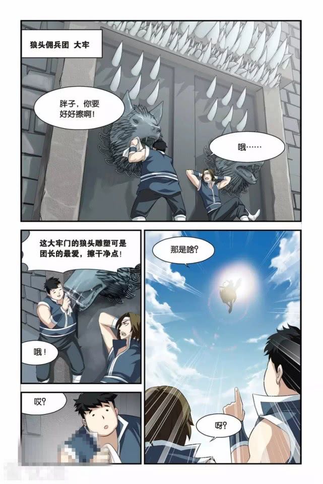 被斗破萧炎出场帅到了