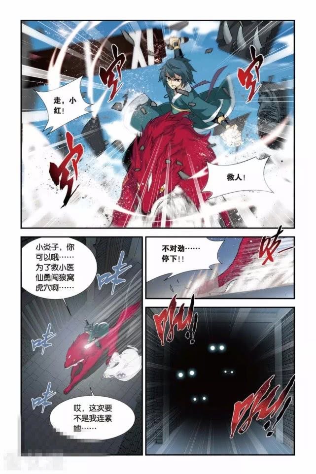 被斗破萧炎出场帅到了