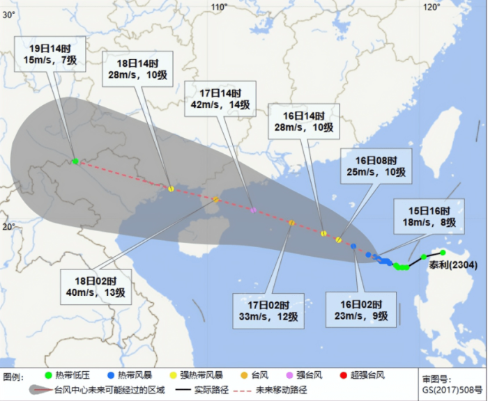 台风泰利17日登陆海南广东