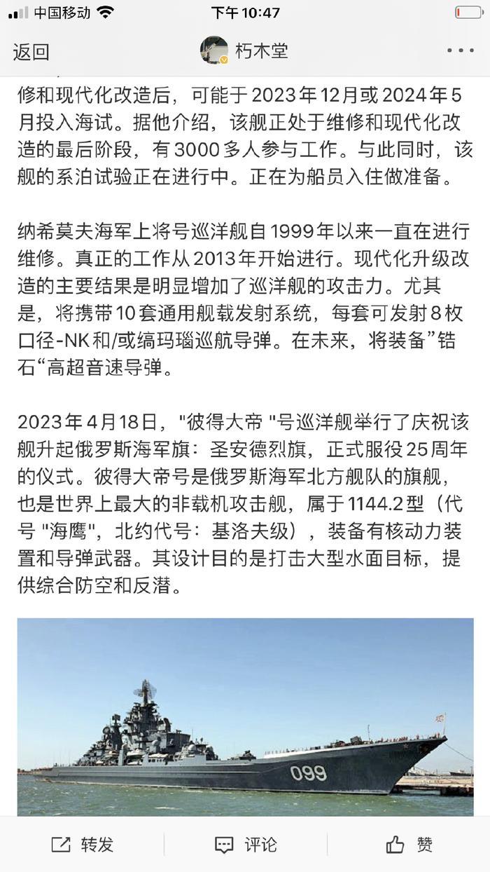 俄海军北方舰队将更换旗舰，彼得大帝号核动力巡洋舰确定要退役了！