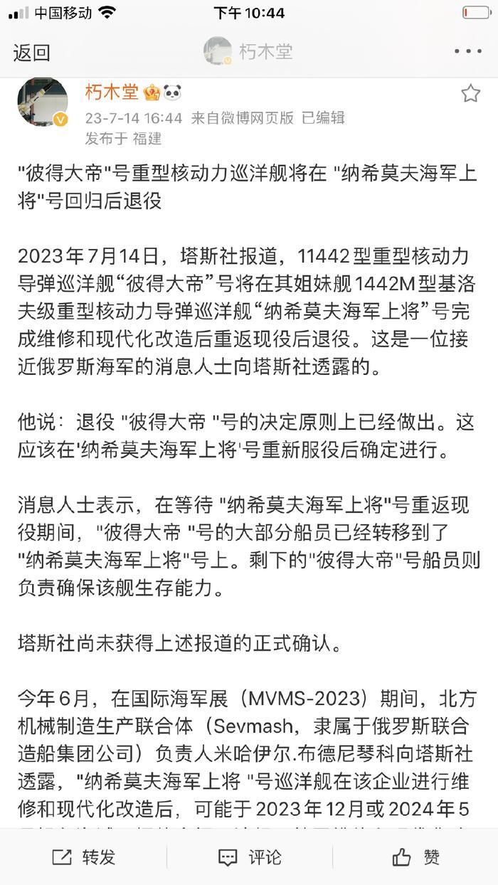 俄海军北方舰队将更换旗舰，彼得大帝号核动力巡洋舰确定要退役了！