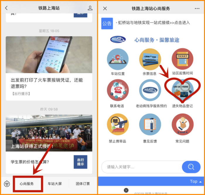上海虹桥站遗失物品仓库爆仓