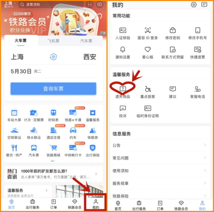 上海虹桥站遗失物品仓库爆仓