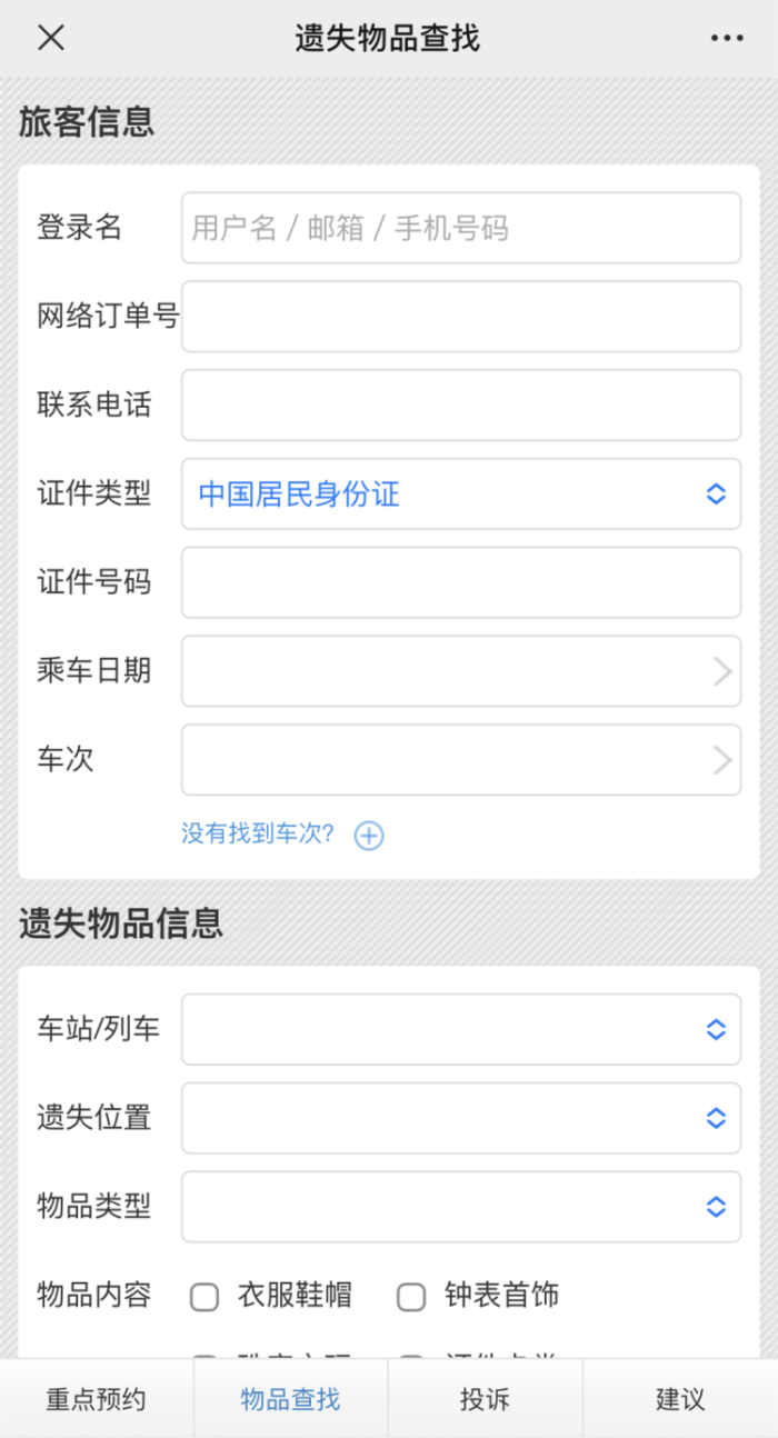 上海虹桥站遗失物品仓库爆仓