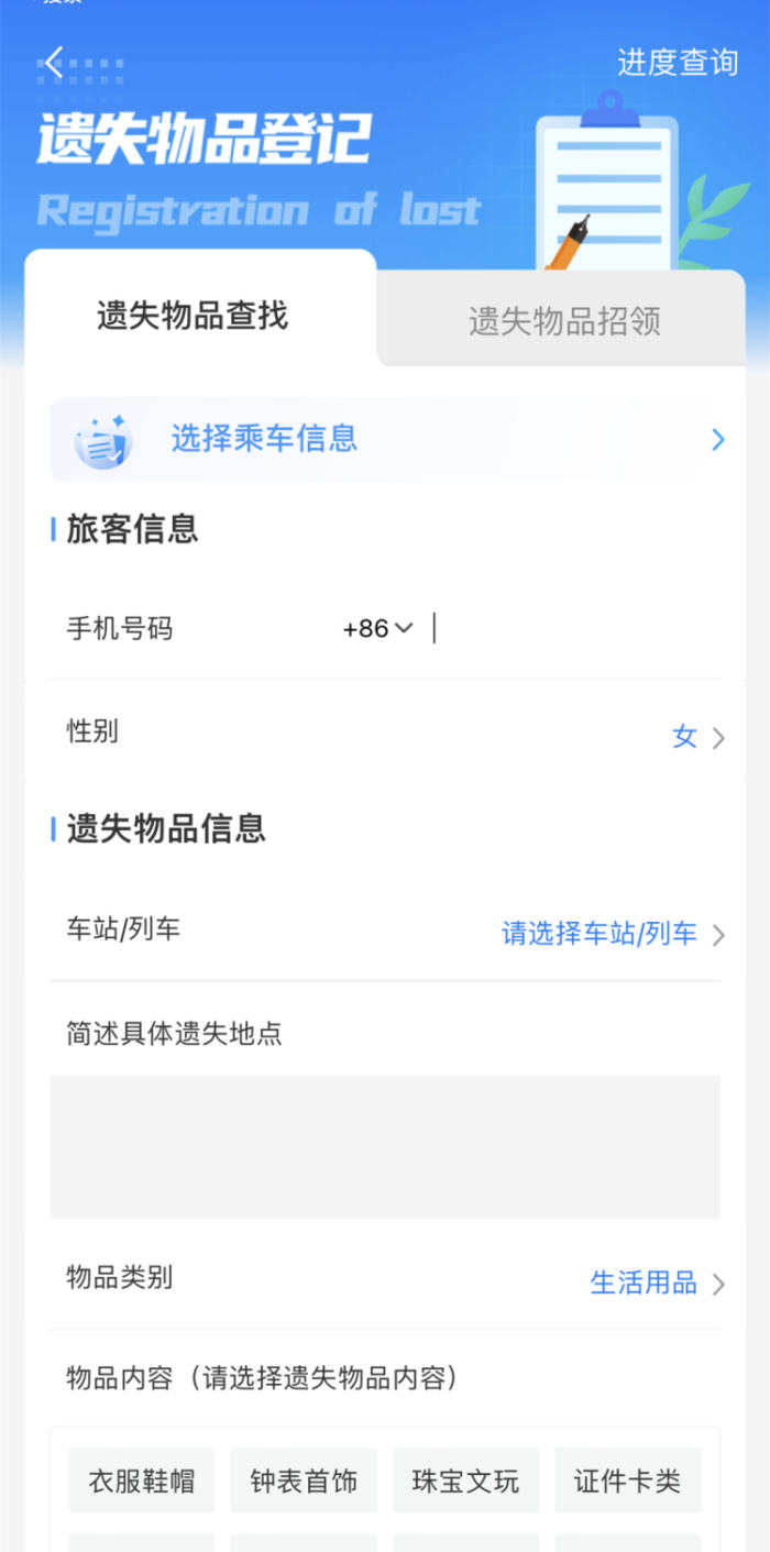 上海虹桥站遗失物品仓库爆仓