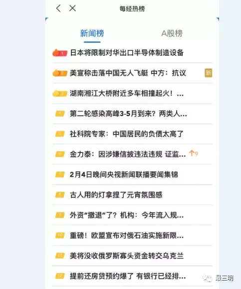预约火爆！三明“提前还贷”排长队，官方敲警钟了！