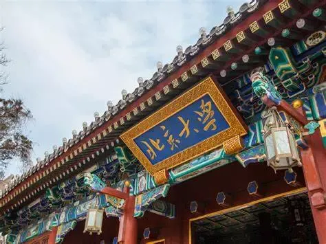 北大多人被暂停预约入校权限