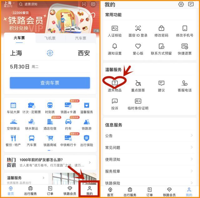虹桥站遗失物品爆仓