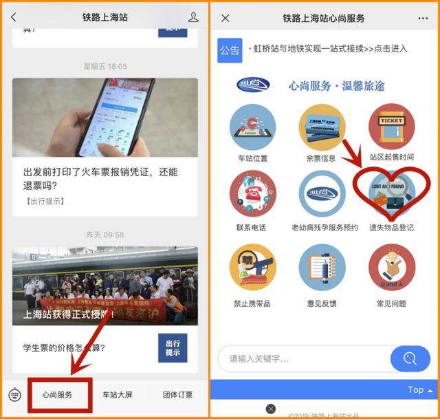 虹桥站遗失物品爆仓