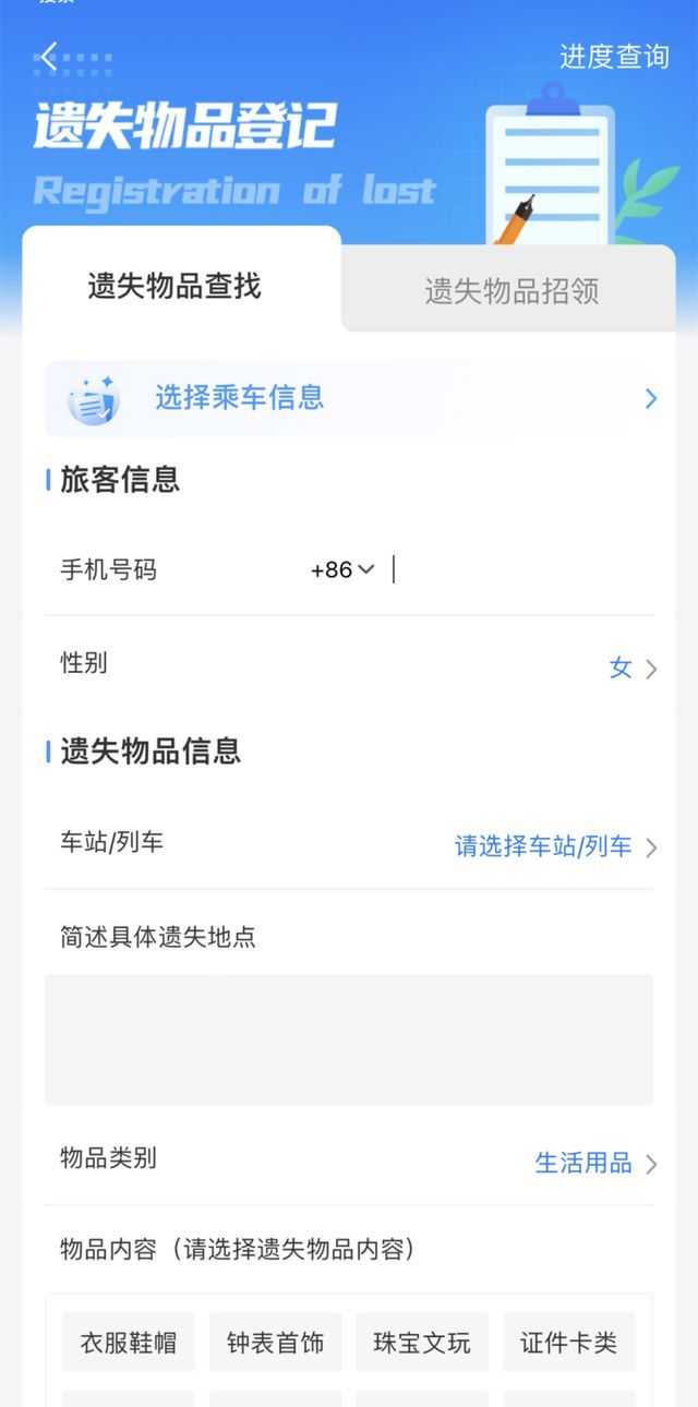 虹桥站遗失物品爆仓
