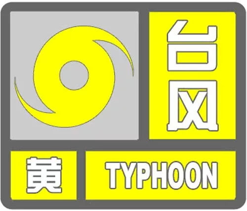 深圳台风预警再升级！除了停课停工这份停航停运指南请收好

