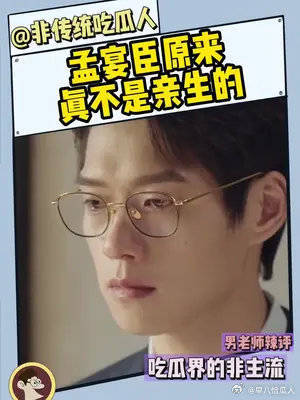 玖月晞伪骨科线被质疑抄袭融梗！我就说她为什么不喜欢孟宴臣！