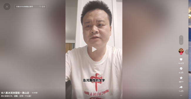 3岁女童事件蛋糕店老板发声