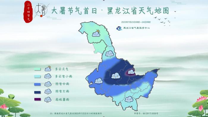 黑龙江天气：大暑不暑，清凉舒适