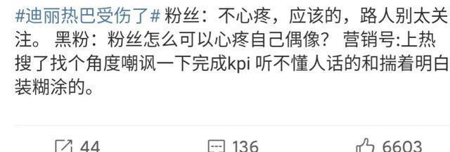迪丽热巴受伤了