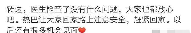迪丽热巴受伤了