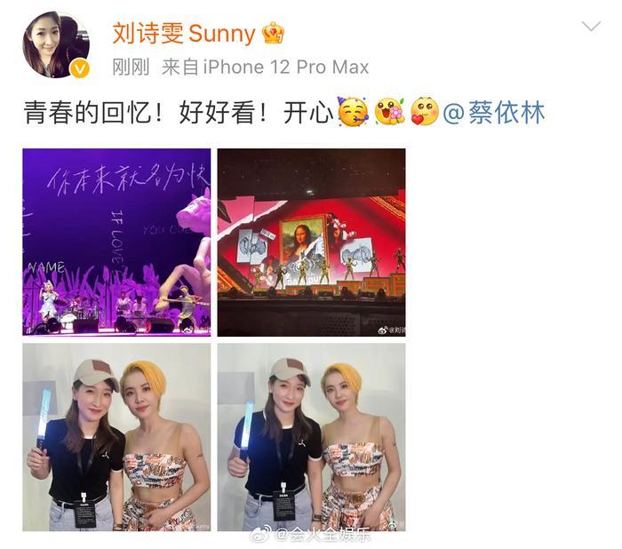 羡慕了！刘诗雯也去看了蔡依林演唱会还拥有合照！