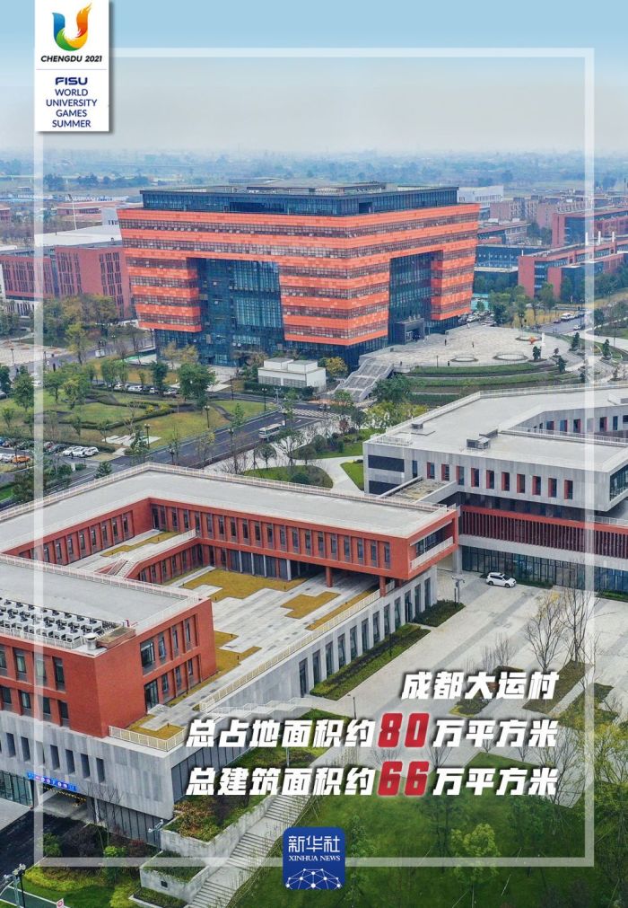 青春主场｜数说大运-西部网（陕西新闻网）