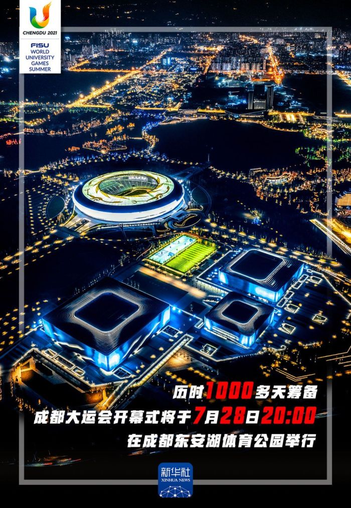 青春主场｜数说大运-西部网（陕西新闻网）