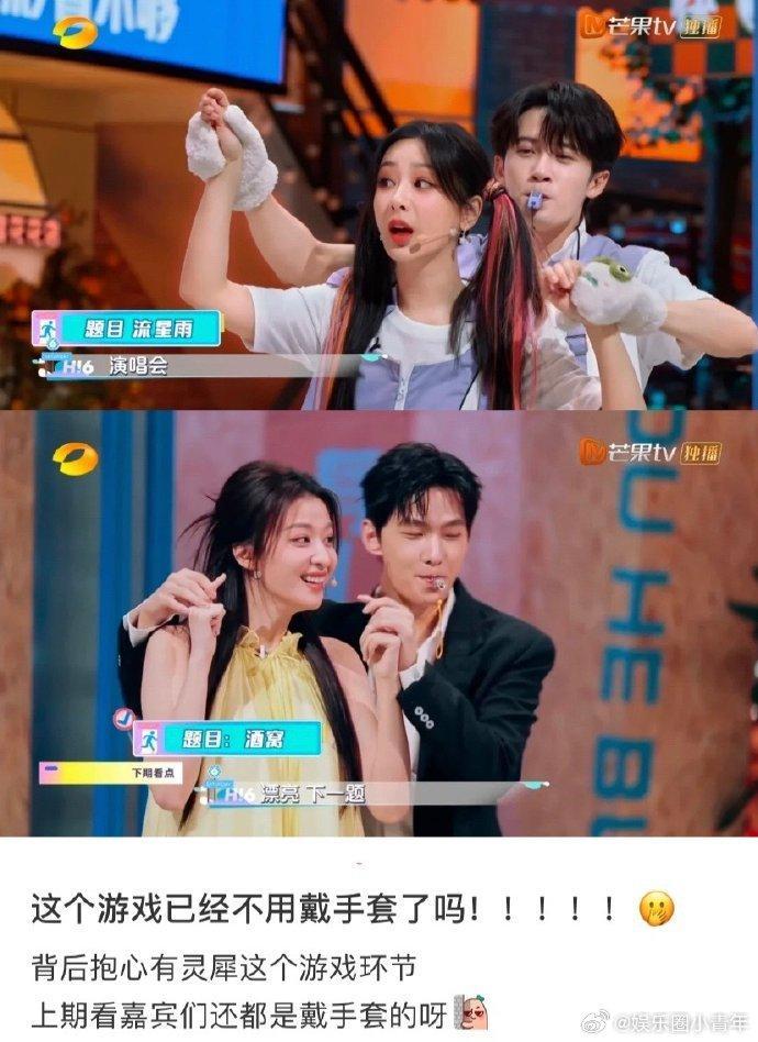 原来这个游戏可以不戴手套啊，杨洋王楚然就是不一样啊！好甜！