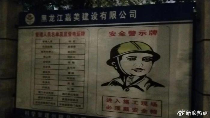 齐齐哈尔体育馆坍塌事故已致9死