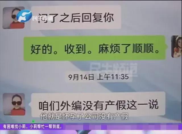女子怀孕7个月被辞退，公司：编外人员没产假！网友热议