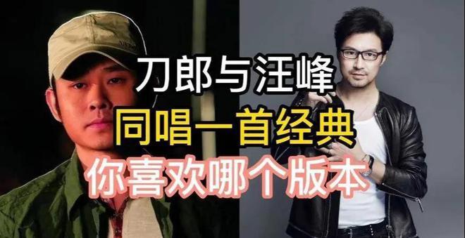 刀郎新歌被指内涵4位明星