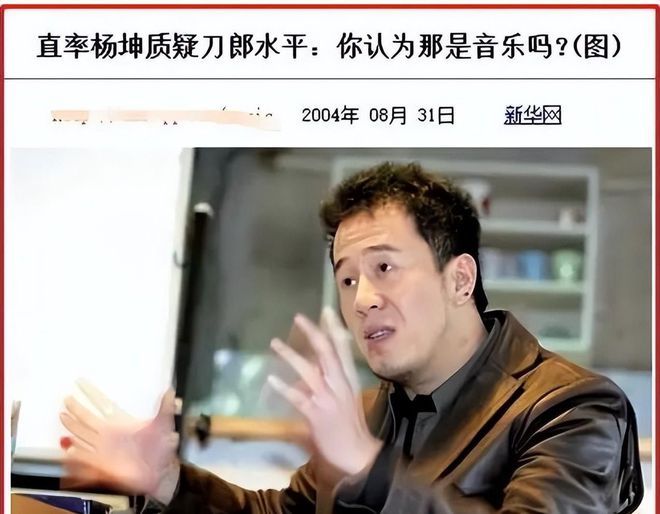 刀郎新歌被指内涵4位明星