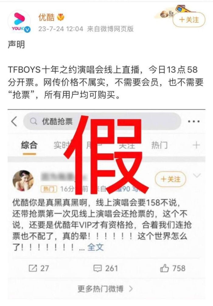 TFBOYS演唱会抢票