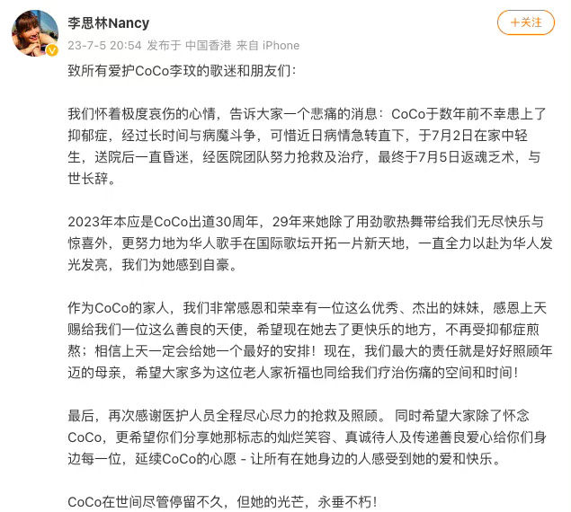李玟追思会将开直播