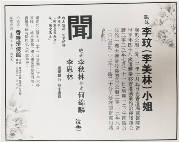 李玟追思会将开直播