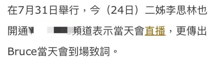 李玟追思会将开直播