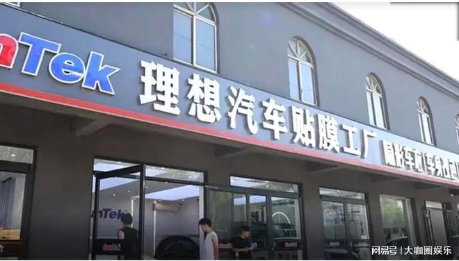 山东贴膜店被理想汽车索赔120万元，引发商标权和竞争纠纷争议