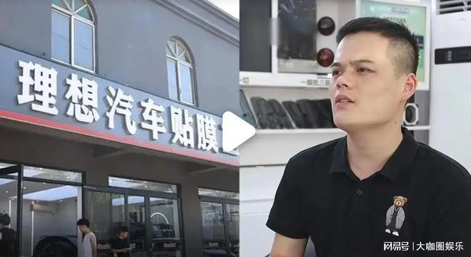 山东贴膜店被理想汽车索赔120万元，引发商标权和竞争纠纷争议