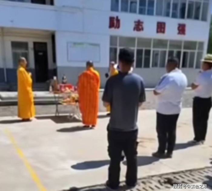 派出所乔迁疑请和尚做法
