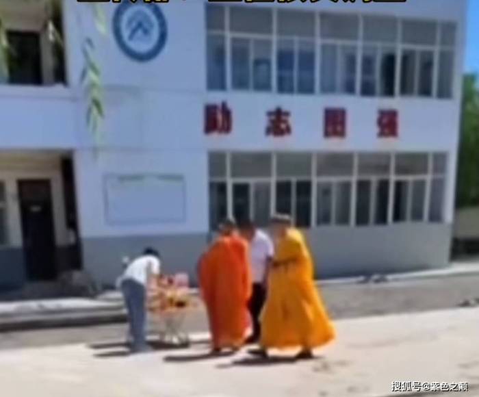 派出所乔迁疑请和尚做法