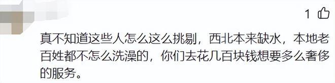 网友吐槽露营民宿男女共用洗澡间