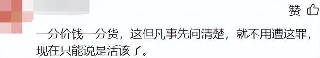 网友吐槽露营民宿男女共用洗澡间