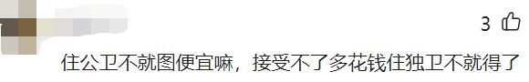网友吐槽露营民宿男女共用洗澡间